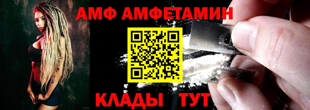 Amphetamine 97% Муром