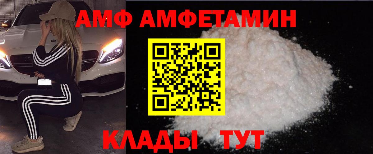 Амфетамин  darknet какой сайт  Вход с VPN  Муром  Амфетамин 98% 