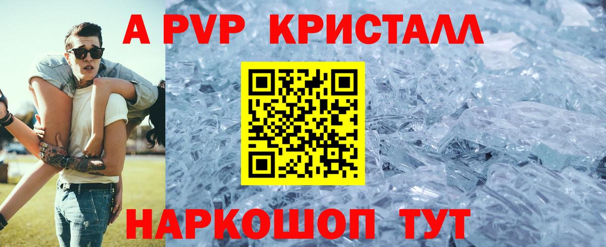 A PVP  Вход с VPN  Alpha-PVP кристаллы  купить наркотики цена  APVP VHQ  Alpha PVP Crystall  Муром 