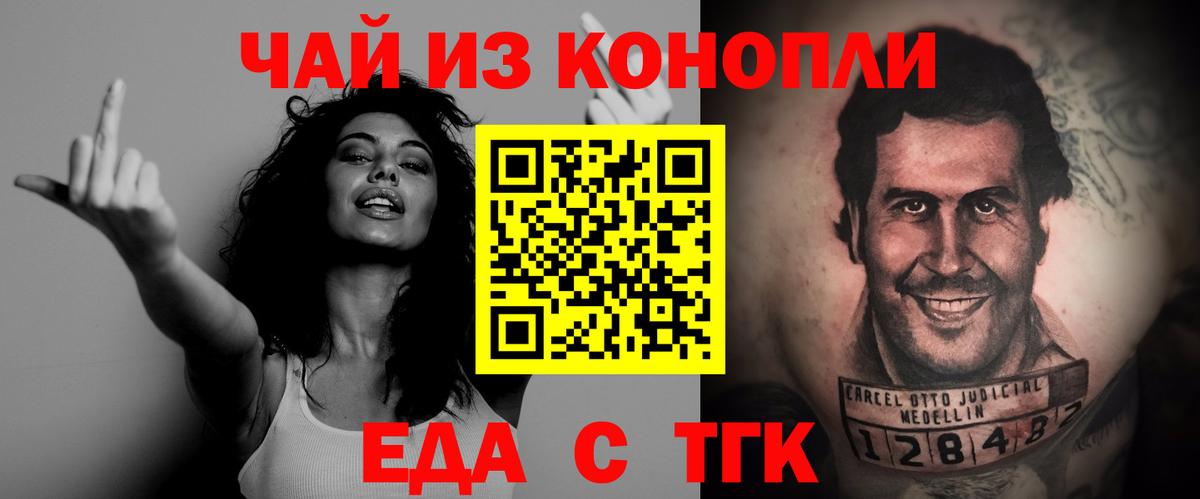 Муром  Cannafood конопля  Вход с VPN 