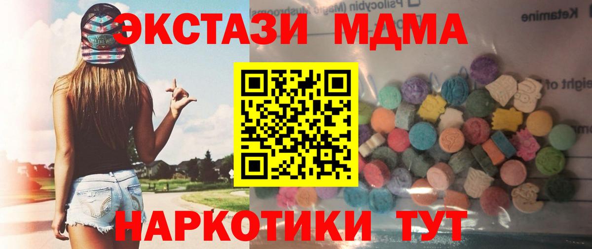 Экстази XTC Муром