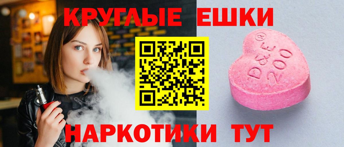 Экстази 280 MDMA  Вход с VPN  Экстази таблы  закладки  Муром  блэк спрут вход  Экстази 