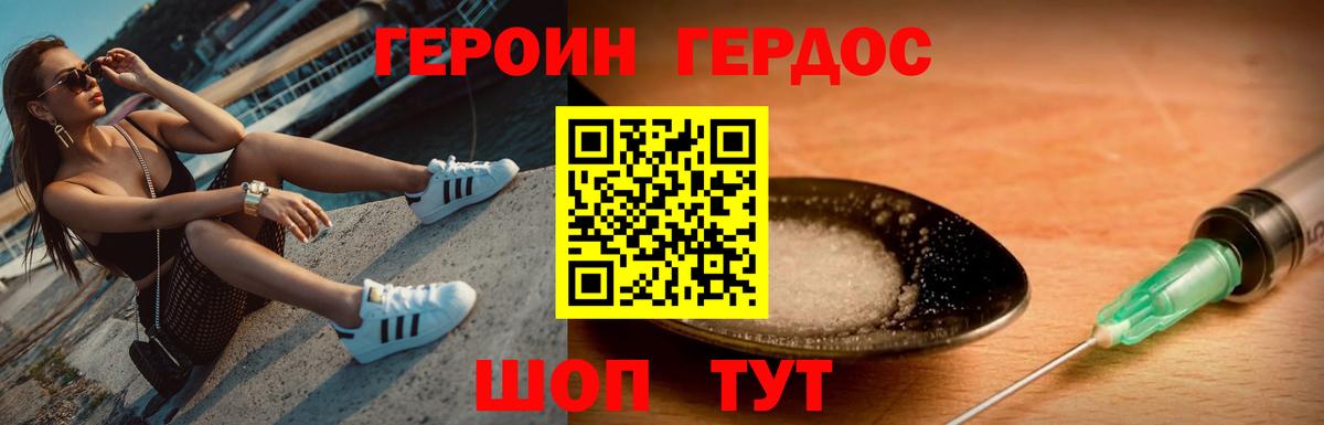ГЕРОИН гречка Муром