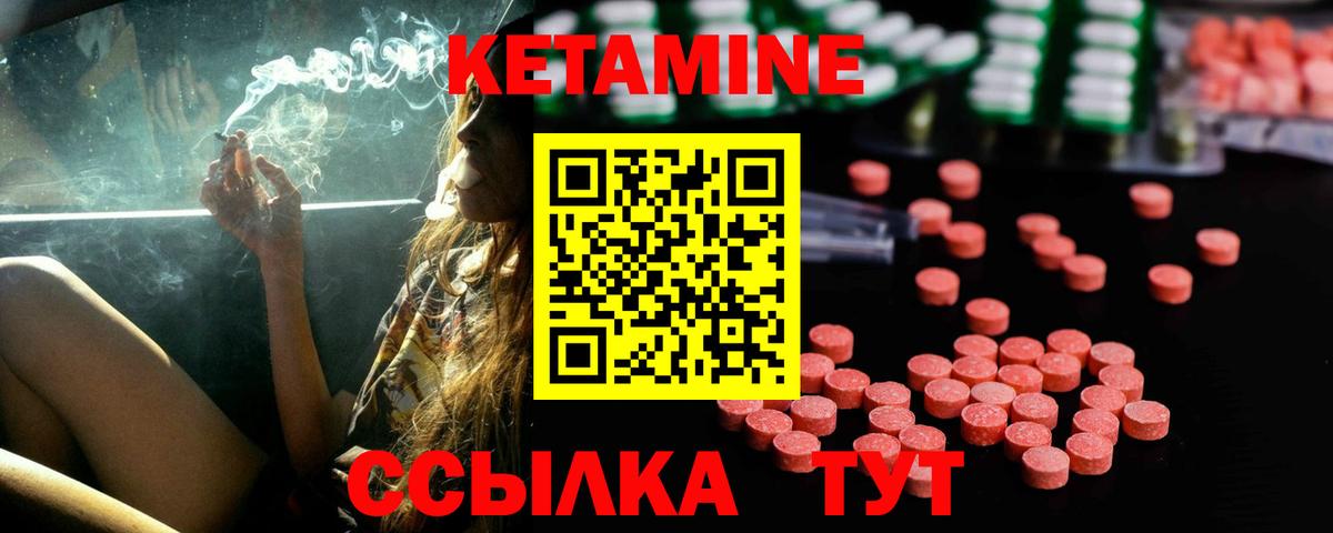 Кетамин ketamine  Вход с VPN  Муром 