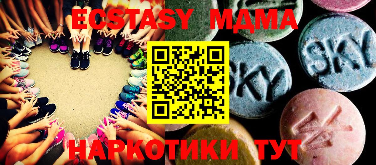 МДМА  Вход с VPN  МДМА молли  Муром  МДМА Molly 
