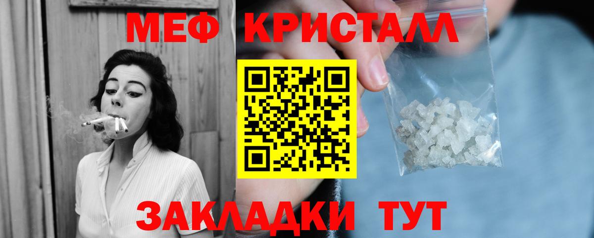 Меф  Мефедрон mephedrone  Вход с VPN  Муром  МЯУ-МЯУ VHQ 