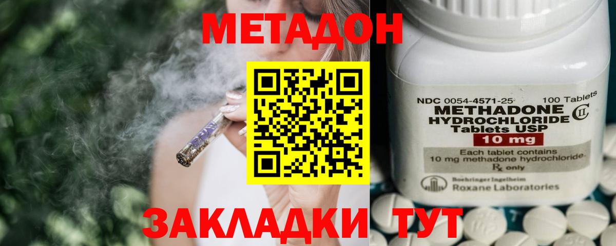 МЕТАДОН VHQ  МЕТАДОН белоснежный  Вход с VPN  Муром 