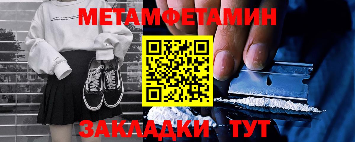 МЕТАМФЕТАМИН мет Муром