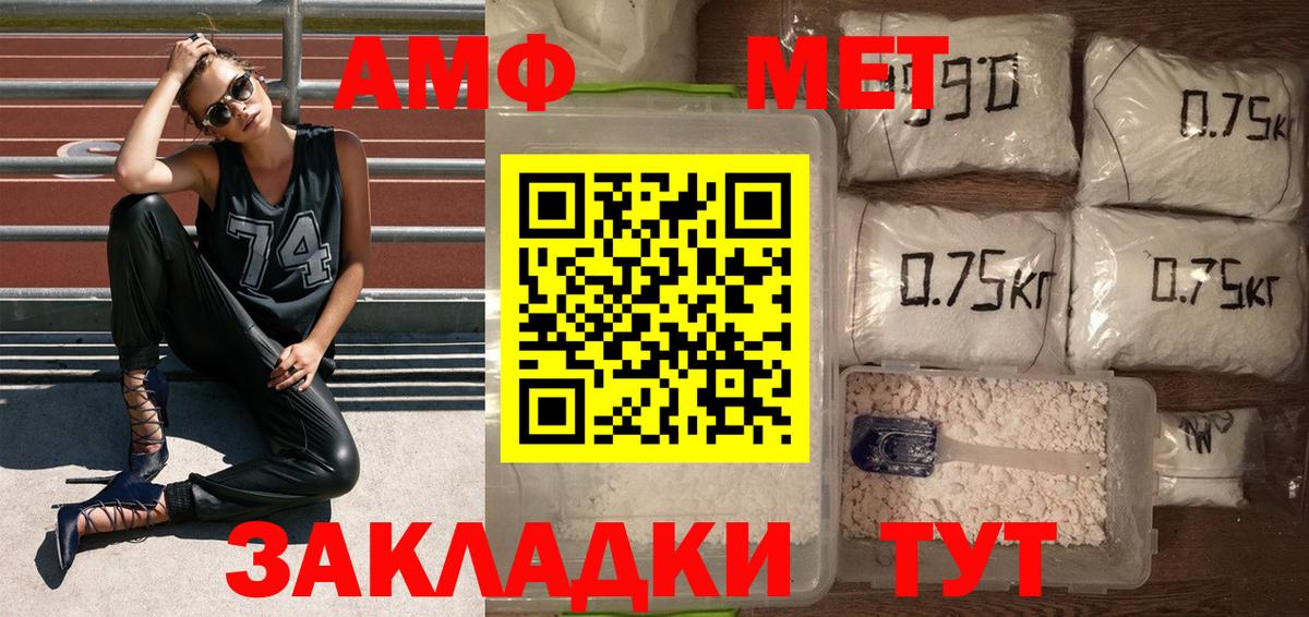 Первитин пудра  Вход с VPN  Первитин пудра  Муром 