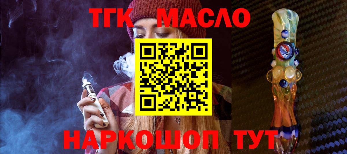 ТГК вейп  Вход с VPN  Муром 