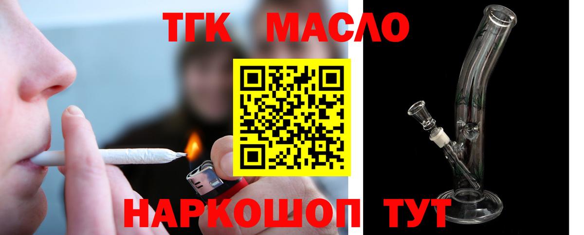 ТГК THC oil Муром
