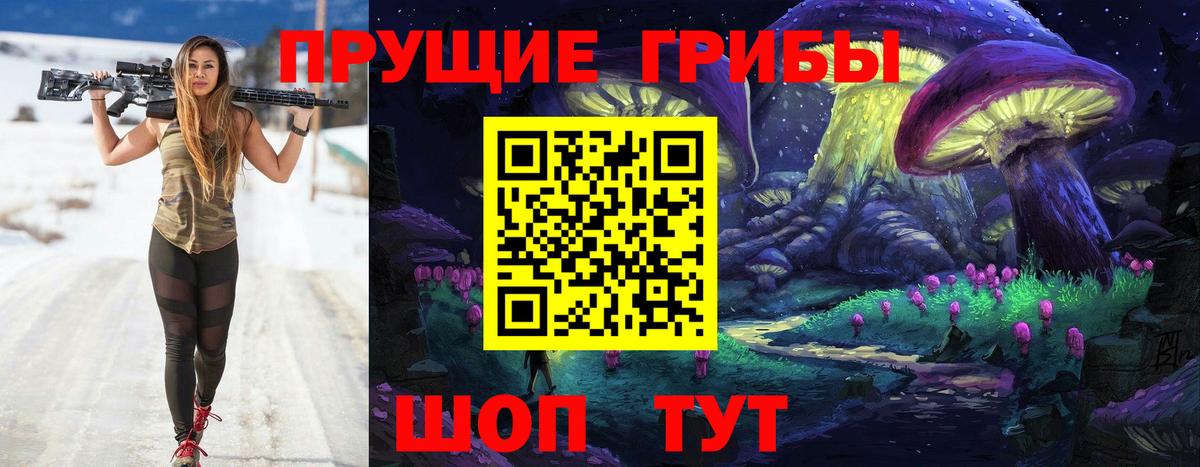 Муром  Псилоцибиновые грибы ЛСД  Вход с VPN 